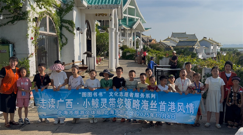 文化潤(rùn)景繪新篇文旅融合促發(fā)展丨走讀廣西·小鯨靈帶您領(lǐng)略海絲首港風(fēng)情